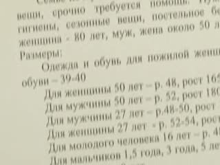 Свалка из гуманитарной помощи для жителей Украины