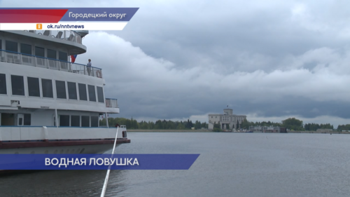 В Минтрансе создан оперативный штаб для координации работ на Городецком гидроузле