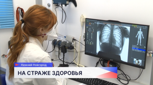 Учителя школы № 151 в Нижнем Новгороде прошли обследование на туберкулёз