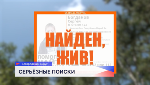 Поисково-спасательный отряд «ЛизаАлерт» провёл учения в Богородском округе 
