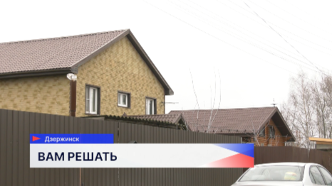 Уже 32 проекта на участие в программе «Вам решать!» подали жители Дзержинска