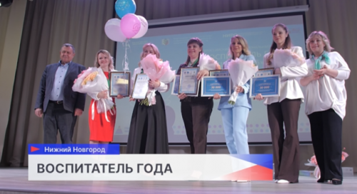 Сразу две награды регионального этапа конкурса «Воспитатель года России — 2026» получила Ирина Ларина из Арзамаса