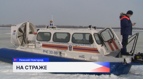 Спасатели проводят рейды по Нижегородской акватории для предупреждения рыбаков-экстремалов