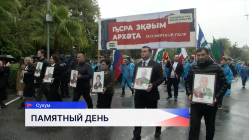 Нижегородская делегация во главе с Глебом Никитиным присоединилась к памятным событиям в Абхазии