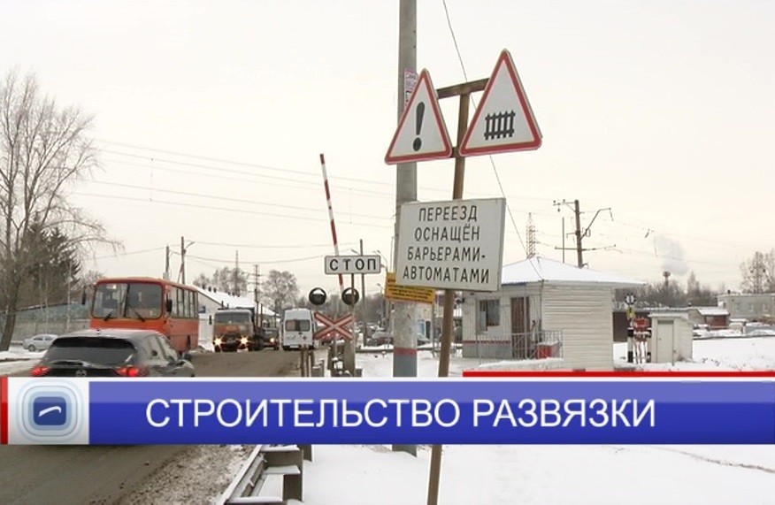 Новые маршруты могут запустить при строительстве развязки на Циолковского