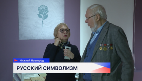 38 произведений художников объединения «Голубая роза» подарили НГХМ