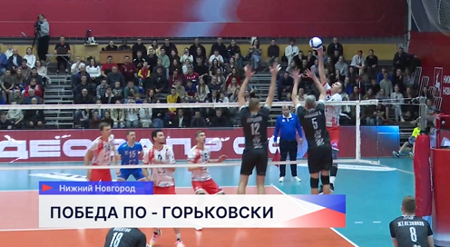 Волейболисты «Горького» провели напряжённый матч против команды МГТУ из Москвы в ФОКе «Заречье»
