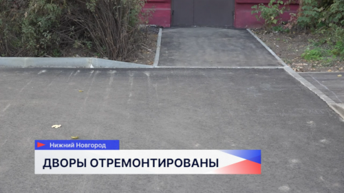 По обращениям жителей на улице Июльских Дней отремонтировали дворовые проезды, тротуары и парковки
