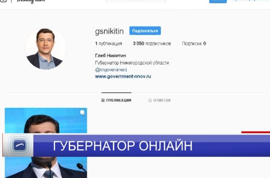 Аккаунт губернатора Нижегородской области Глеб Никитина появился в Instagram 