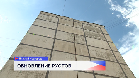 Домоуправляющая компания завершила работы по восстановлению рустов в доме по улице Тропинина, 55 в Нижнем Новгороде