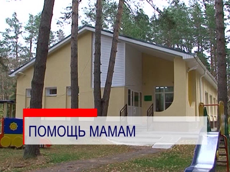 В Епархиальном центре помощи «Быть мамой» завершился долгожданный ремонт В Епархиальном центре помощи «Быть мамой» завершился долгожданный ремонт