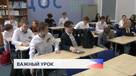 В 3-ей школе Нижнего Новгорода прошёл урок мужества 