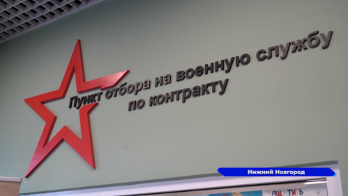 Нижегородские добровольцы отправляются в зону СВО