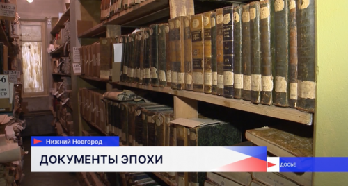 Участники заседания научно-методического совета архивных учреждений ПФО поделились опытом сохранения уникальных материалов