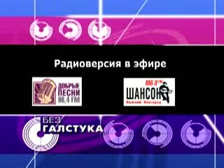  Высокопреосвященнейший владыка Георгий, Без галстука, выпуск 24_10_2012