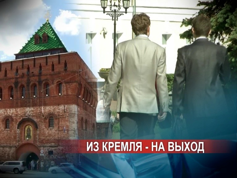 Нижегородцы разделились в оценках, надо ли выводить местные органы власти из Кремля Нижегородцы разделились в оценках, надо ли выводить местные органы власти из Кремля