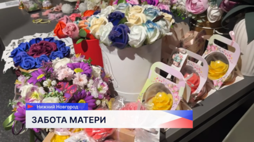 В Нижнем Новгороде прошла благотворительная ярмарка «Цветы жизни» 
