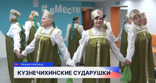 Ансамблю «Кузнечихинские сударушки» в этом году исполняется 15 лет