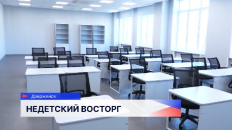 Новая школа имени Молева откроет свои двери 1 сентября этого года в Дзержинске