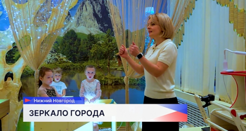В Нижнем Новгороде запустили проект «Зеркало города»