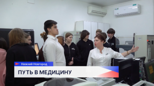 Ученикам школы № 30 показали, как работает Нижегородский областной центр крови
