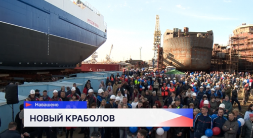 Церемония спуска на воду краболовного судна «Капитан Житников» прошла на «Окской судоверфи» в Навашине
