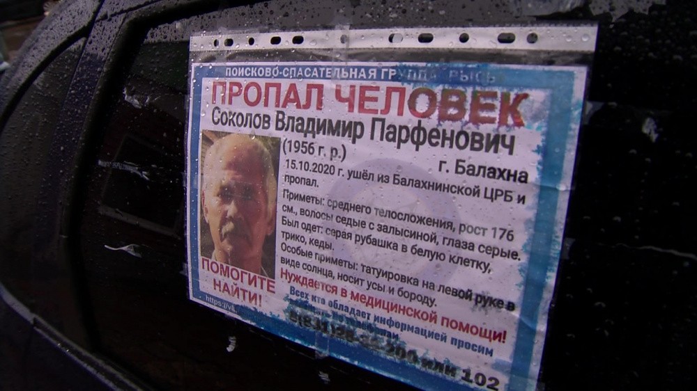 ВНИМАНИЕ! ПРОПАЛ ЧЕЛОВЕК! Уже 9 дней продолжаются поиски 64-летнего Владимира Соколова