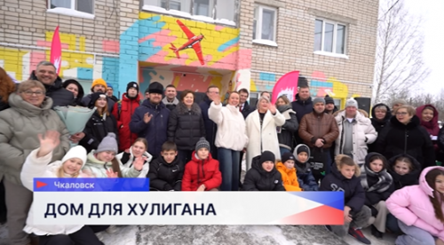 В Чкаловске открылся Центр наставничества для подростков «Хулиганодом»