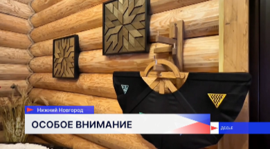 Региональный Роспотребнадзор рассказал о санитарных требованиях к баням