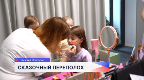 Праздничный фестиваль «Сказочный переполох» прошёл в Доме народного единства