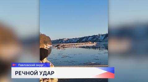 В Павловском округе временно закрыт понтонный мост через Оку
