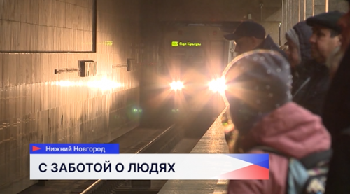 К 40-летию нижегородского метро запущены два брендированных состава