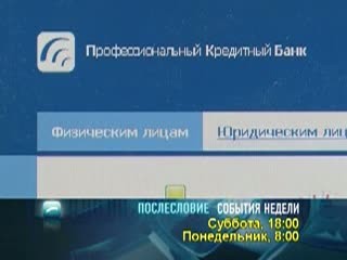  Российский рубль на американских горках
