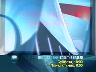 Выборы мэра Н.Новгорода по-новому как прививка от украинского сценария?