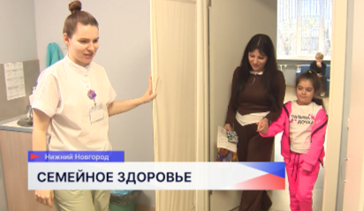 Акция «Семейная диспансеризация» прошла на базе поликлиники №30 Нижнего Новгорода