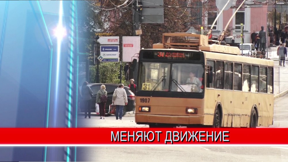 Вниманию пассажиров! Меняется схема движения трех троллейбусов Вниманию пассажиров! Меняется схема движения трех троллейбусов
