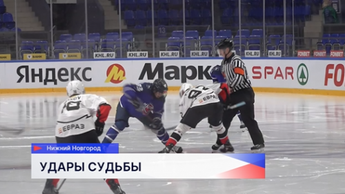 Хоккеисты нижегородской «Чайки» на льду «Нагорного» Дворца спорта начали двухматчевую серию против «Кузнецких Медведей»