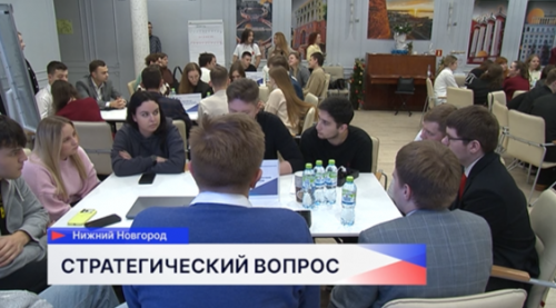 Более 60 студентов обсудили актуальные проблемы транспортной системы Нижегородской области на стратегической сессии
