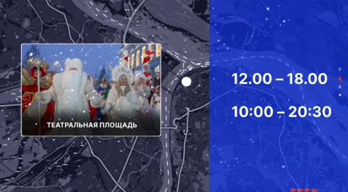 Программа праздничных мероприятий в Нижнем Новгороде 31 декабря 2025 года