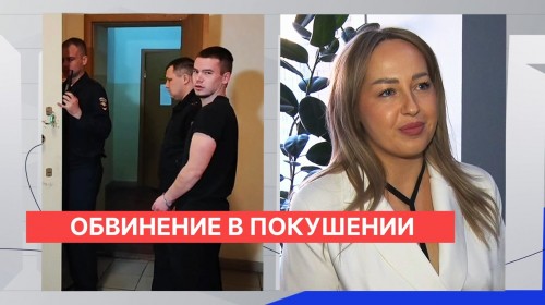 Обвиняемый в покушении на заказное убийство известной бьюти-блогера отправлен в СИЗО