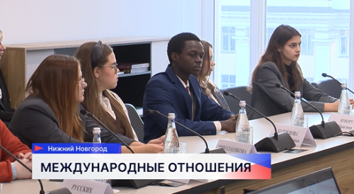 Запущен второй сезон проекта «Клуб международников Нижегородской области»