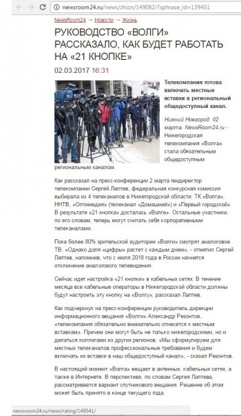 Новость на портале newsroom24.ru