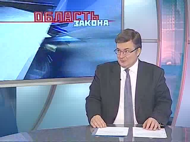 Область закона, выпуск 10_10_2016