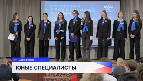 Форум «Взлёт. Промышленный старт» состоялся в Дзержинске 