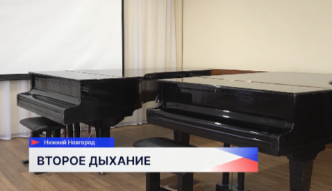 Школу искусств № 9 и музыкальную школу № 12 отремонтировали в Нижнем Новгороде