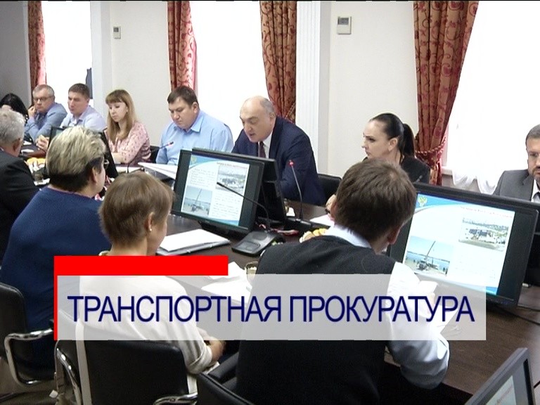 Более 1,5 тысяч нарушений устранили по требованию Приволжской транспортной прокуратуры Более 1,5 тысяч нарушений устранили по требованию Приволжской транспортной прокуратуры