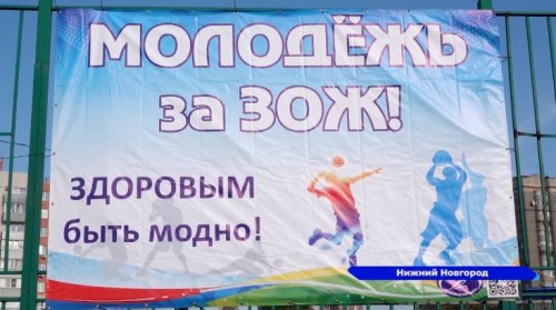 В парке 777-летия Автозаводского района прошло спортивное мероприятие «Территория молодости»
