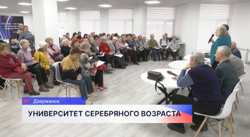 В Университете серебряного возраста в Дзержинске возобновляются занятия