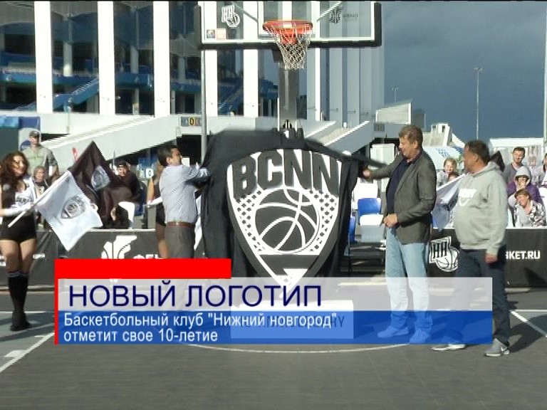 Новый гимн и юбилейный логотип презентовал баскетбольный клуб "Нижний Новгород"