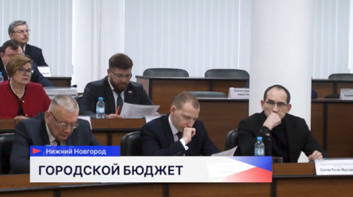 На заседании городской Думы Нижнего Новгорода обсудили итоги бюджета за 2025 год